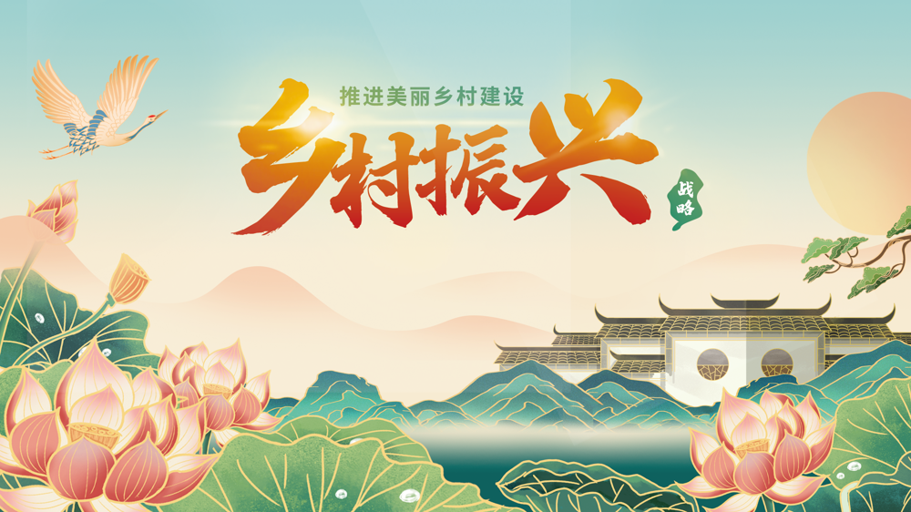 乡村振兴挂图作战系统